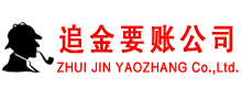 盐山讨债公司